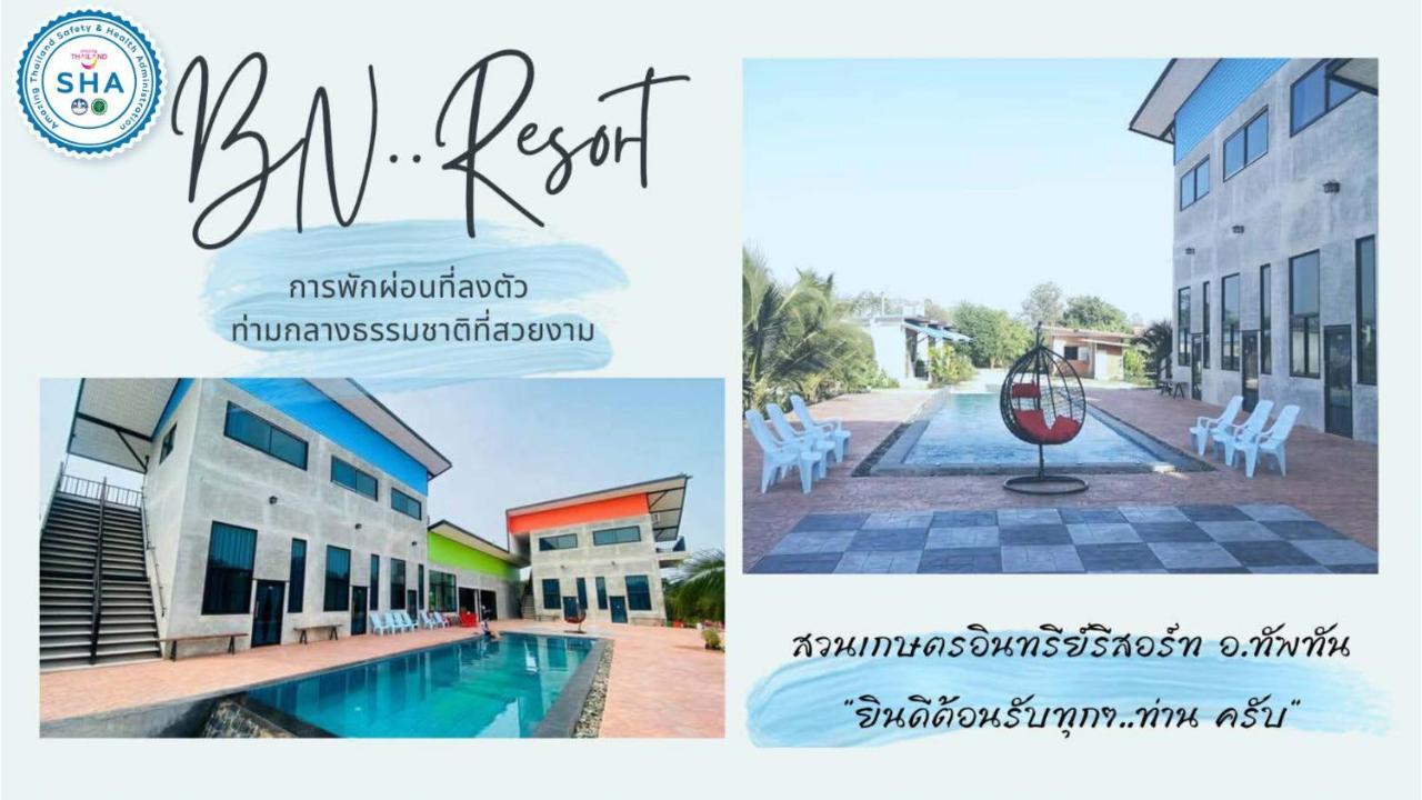 Bn Resort Ban Nong Chum Saeng Exterior photo