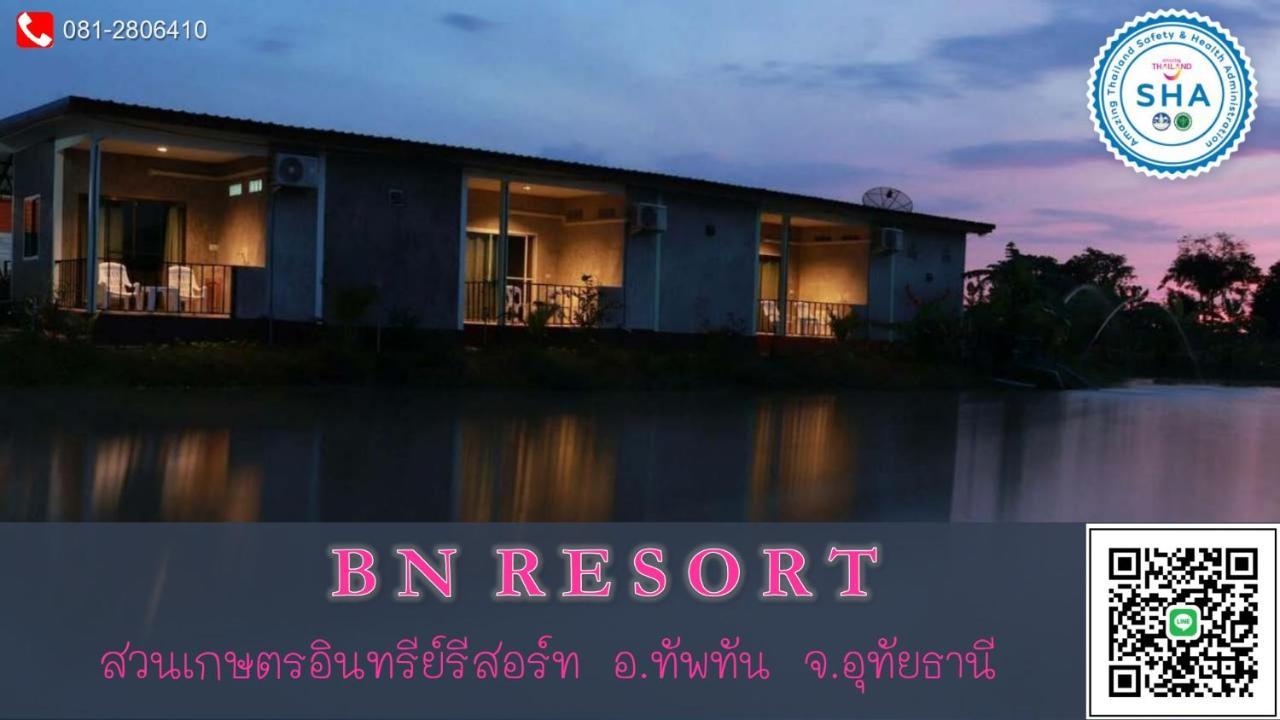 Bn Resort Ban Nong Chum Saeng Exterior photo